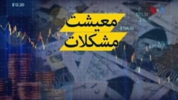 نگران حکومت کو آئى ایم ایف کا پروگرام پورا کرنے میں شدید مشکلات کا سامنا ہو گا