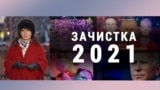 «Итоги» с Юлией Савченко