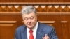 Петр Порошенко